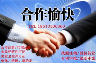 代辦北京朝陽食品經營許可證的材料、流程與時間詳解——食品代理和銷售類