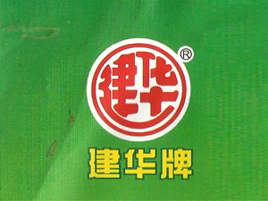四川成都建華食品代理商吳先生積極尋求合作，市場代理意向火熱