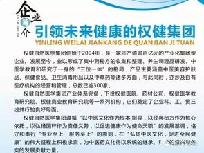 關(guān)于權(quán)健公司2017年5月最新待遇及食品代理與銷售政策的通知