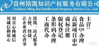 一站式企業服務 貴州公司代辦、增資、資質辦理及食品QS咨詢與代理銷售全解析